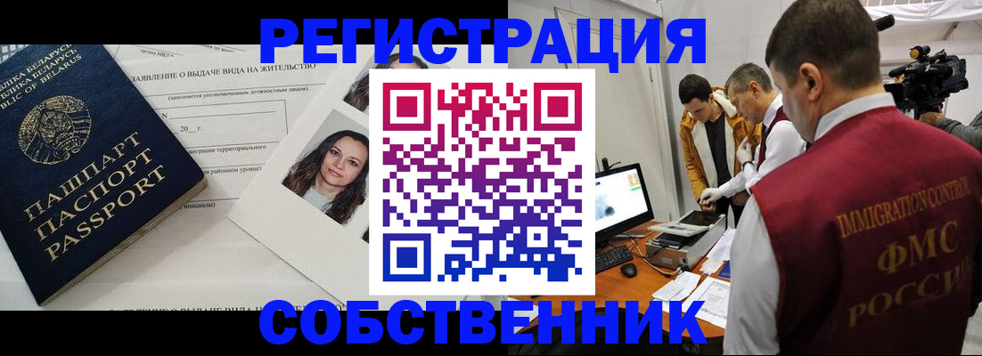 прописка поиск в Ахтубинске