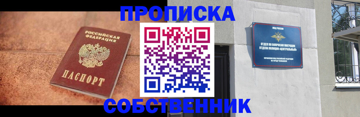 миграционный учет в Ахтубинске